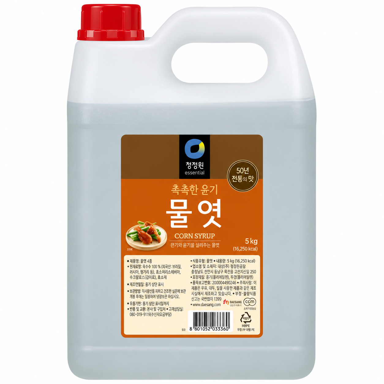 CHUNG JUNG ONE Sirop de maïs - 5 kg