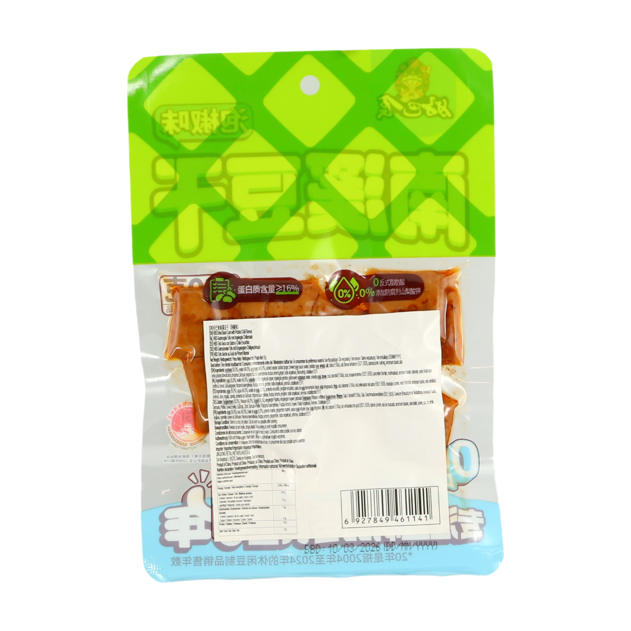 HAO BA SHI Nanxi Tofu séché au piment mariné - 60 g