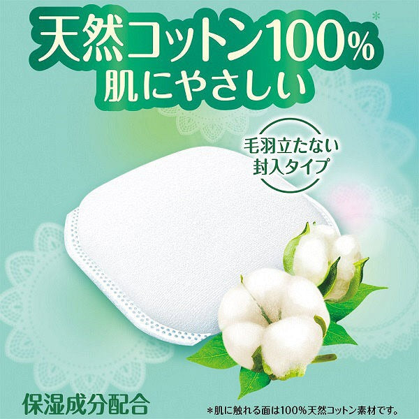 Unicharm Silcot Premium Coton doux démaquillant - 66 pièces