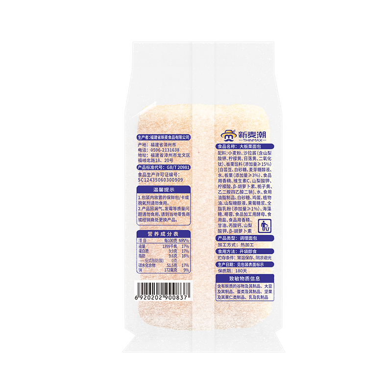 Thinmax Pain de châtaigne 85 g