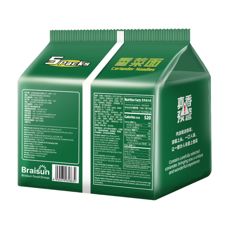 Bai Xiang Nouilles à la coriandre avec soupe de bœuf épicée -115 g x 5 portions