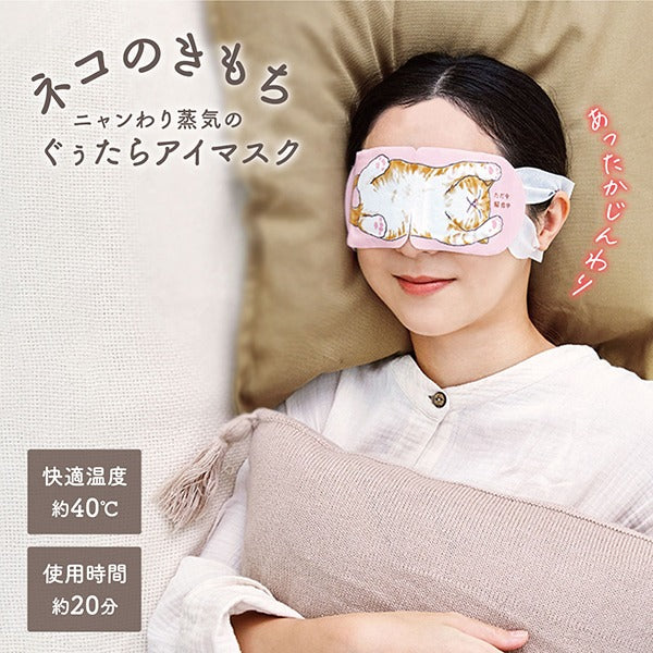 KIMOCHI Masques chauffants à vapeur pour les yeux bleu - 5 pièces