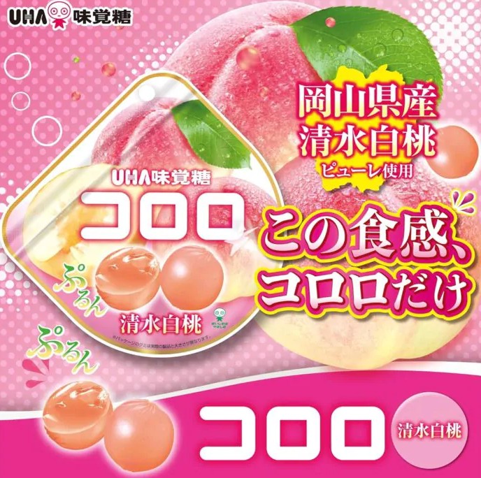 Kororo Bonbons gélifiés à la pêche Amaou - Sachet 40 g