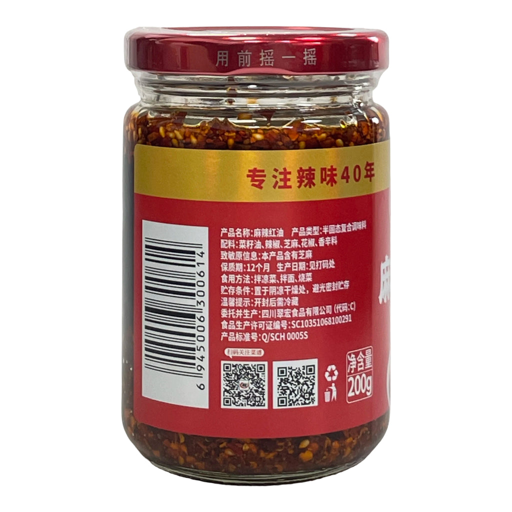 CUIHONG Huile pimentée mala - 200 g