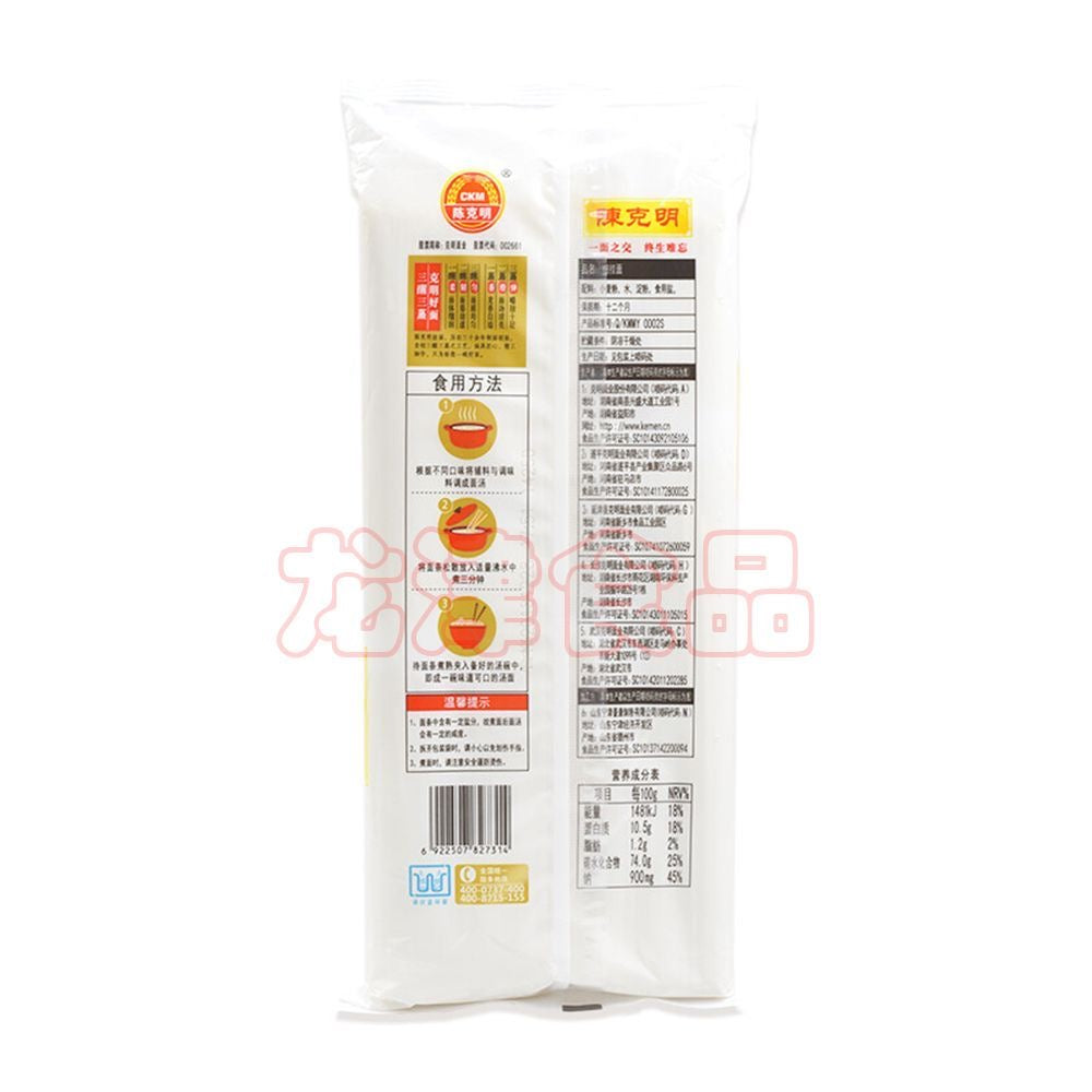 Chen Ke Ming Nouilles sèches rondes - 800 g