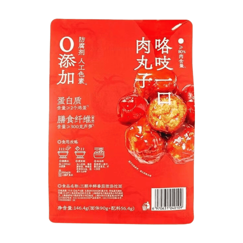 Ramen Talk Soupe de tomate riche pour ramen 146,4 g