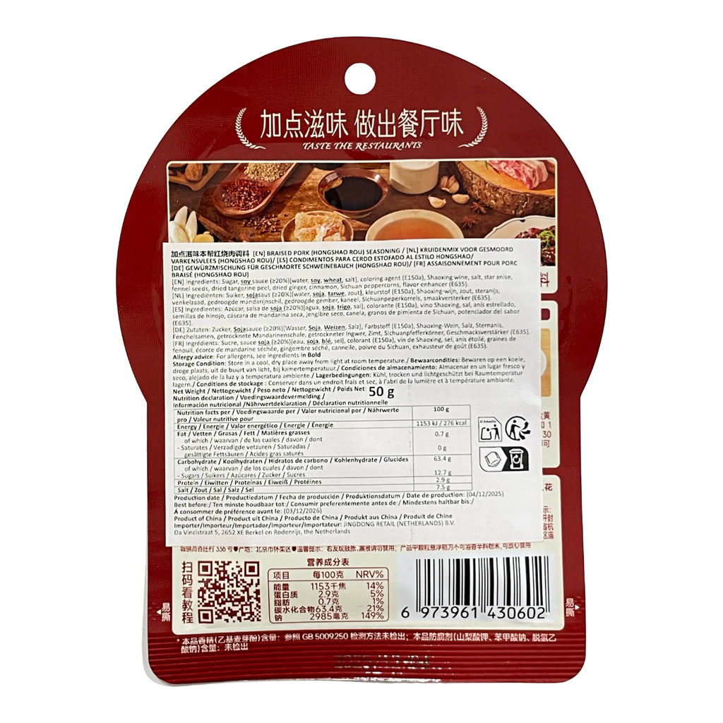 Jiadianziwei Assaisonnement classique pour bœuf braisé 50 g