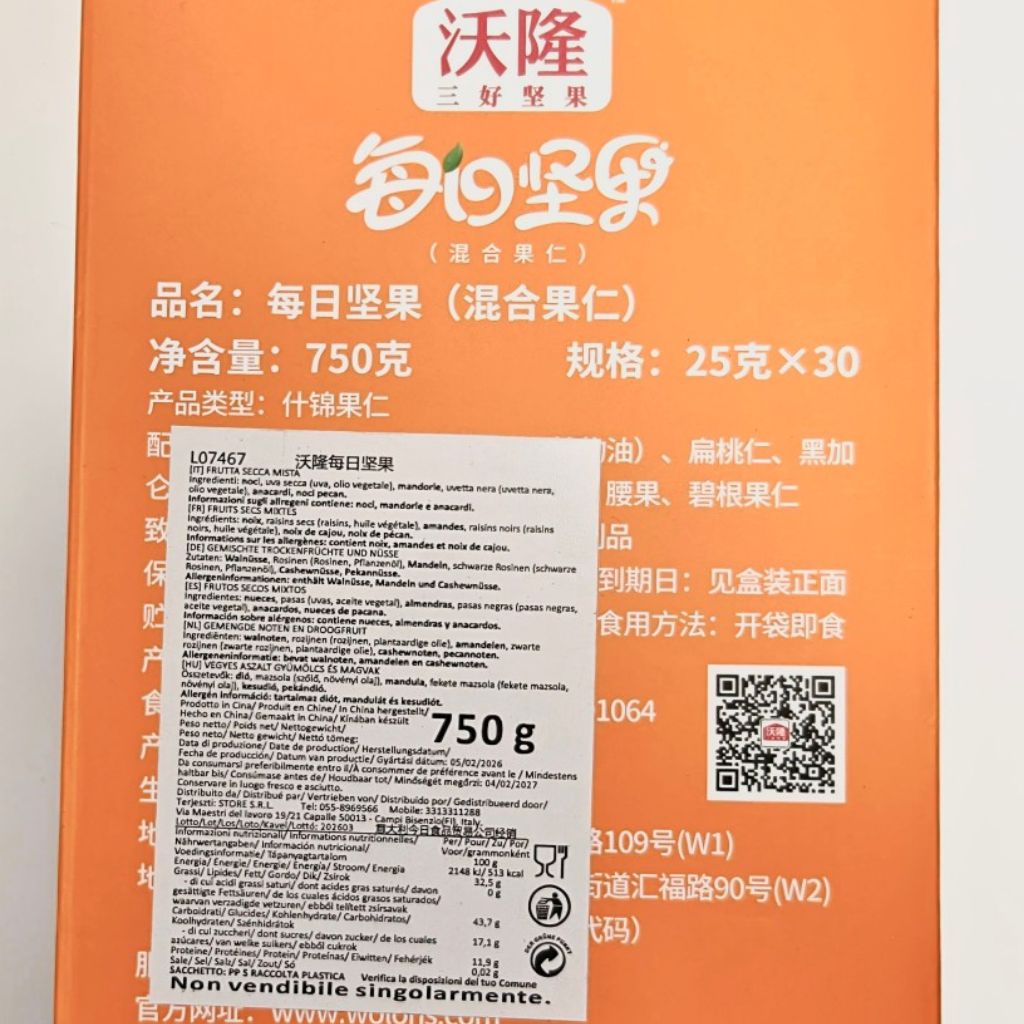 Wo Long Mélange de noix quotidien 750 g (25 g x 30)