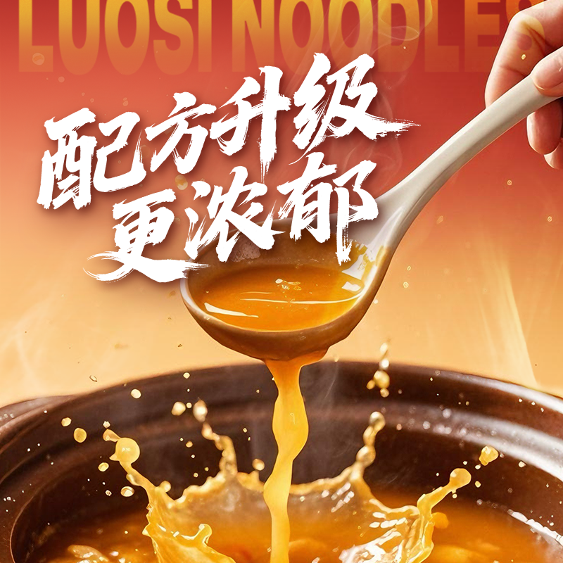 Luo Ba Wang Nouilles de riz aux escargots Boîte cadeau 280 g * 5 paquets