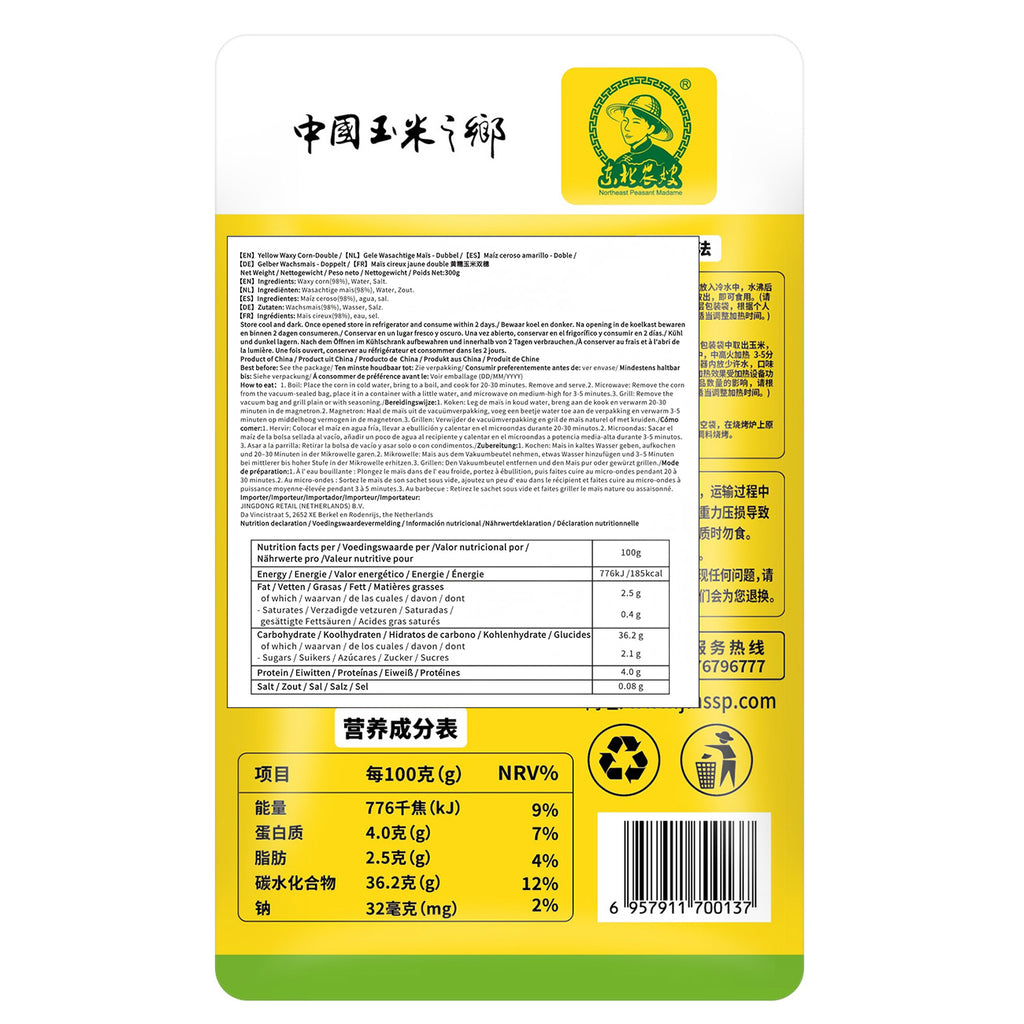Dong Bei Nong Sao Maïs gluant jaune, lot de 2 - 300 g