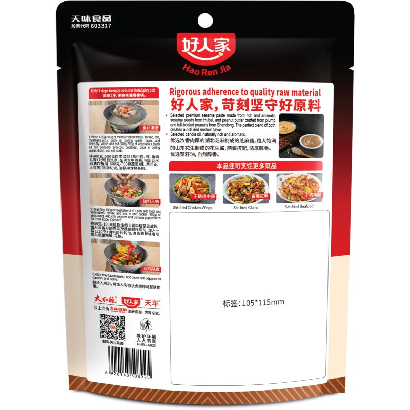 HaoRenJia Assaisonnement pour wok saveur sauce 220 g