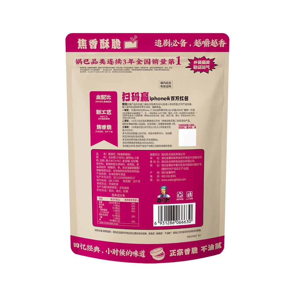 Wo Long Cracker de riz croustillant (saveur épicée et aromatique) 208 g