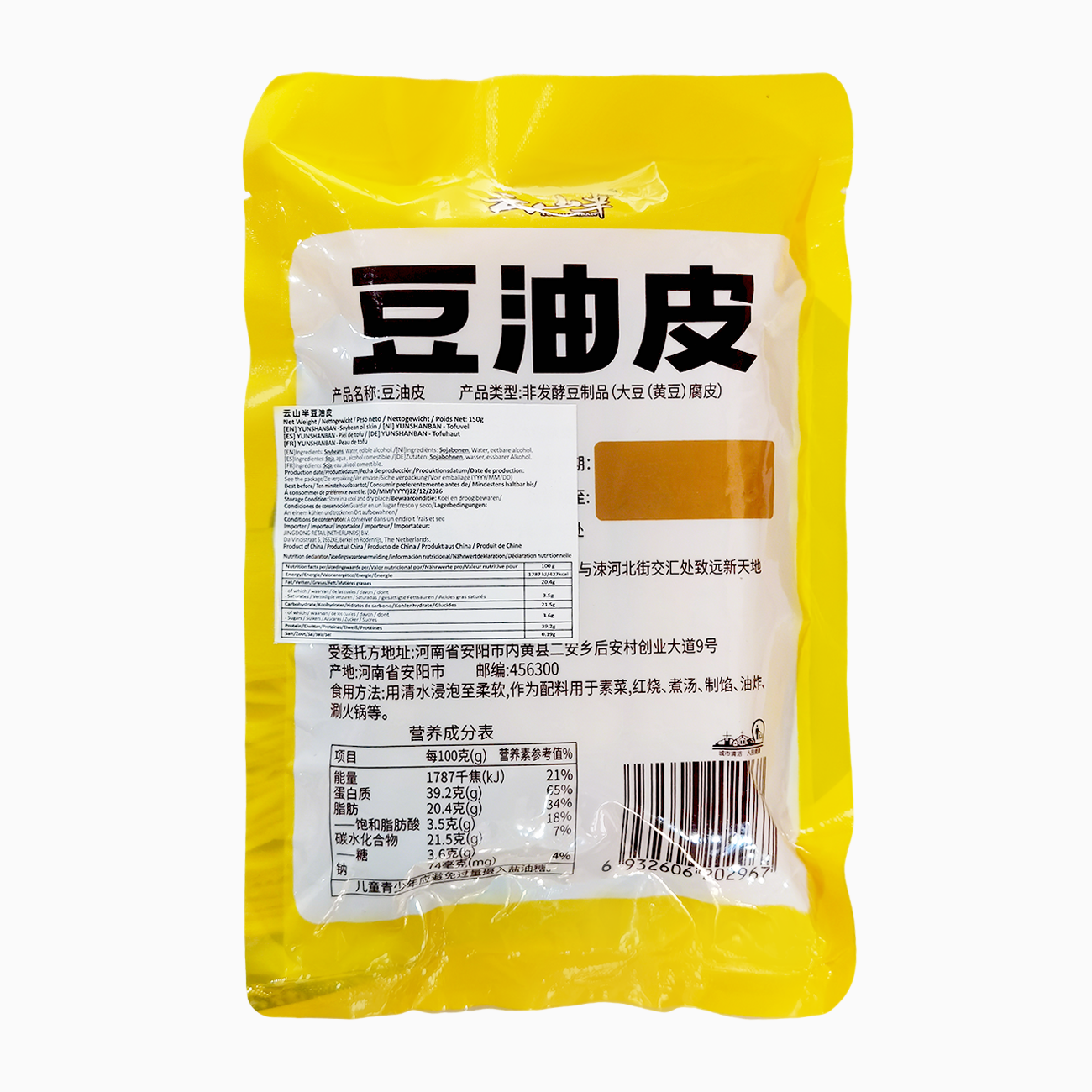 Yun Shan Ban Peau de tofu à l’huile de soja - 150 g