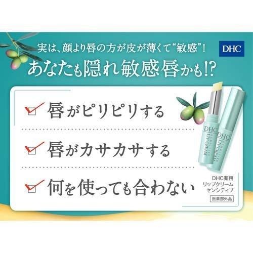 DHC crème médicinale pour les lèvres sensibles - 1,5 g