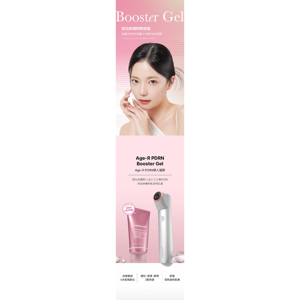 MEDICUBE Gel Booster PDRN - 300 ml