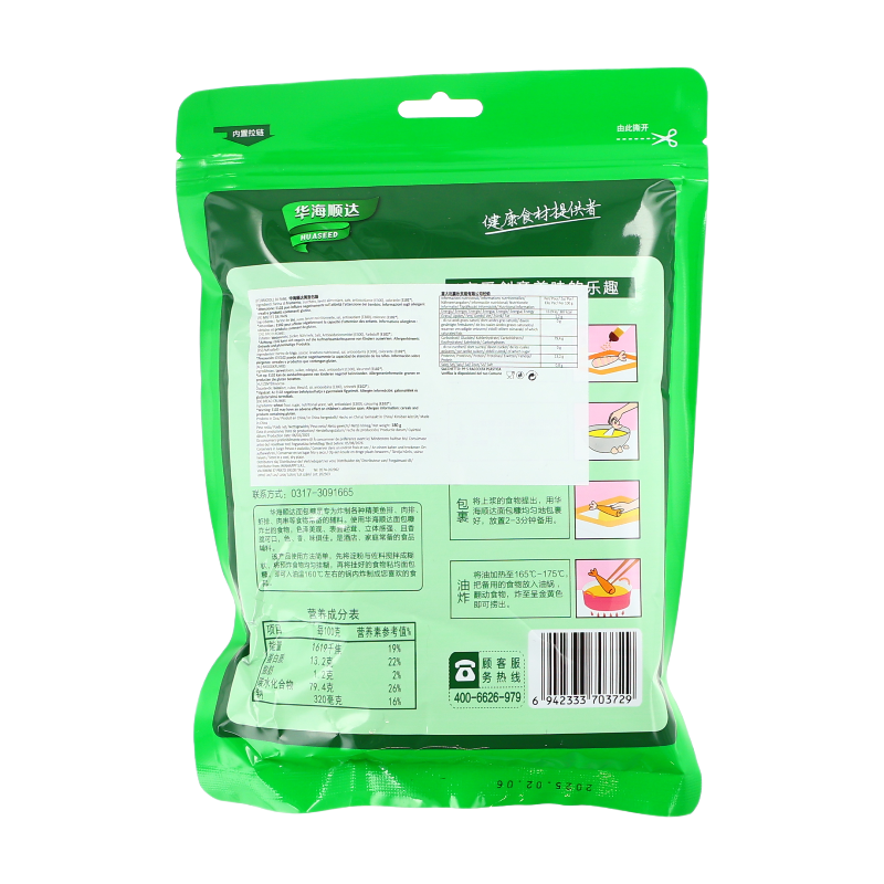 HUASEED Chapelure jaune 180g