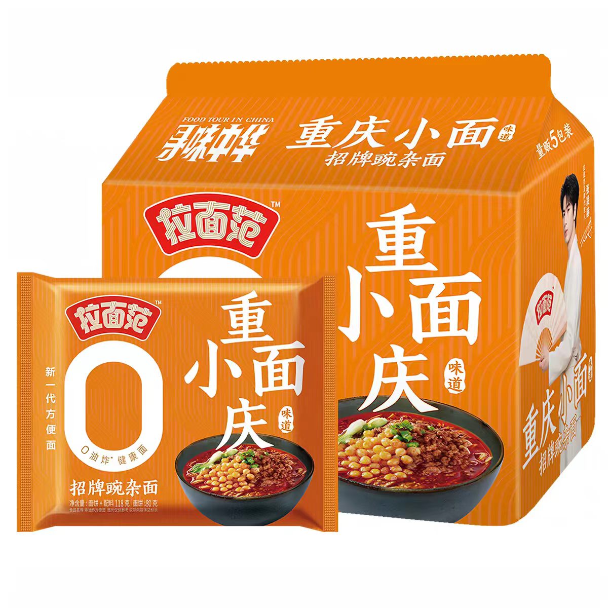 Lamianfan Nouilles de Chongqing (saveur signature aux haricots verts et aux œufs) Pack de 5 sachets 118 g x 5