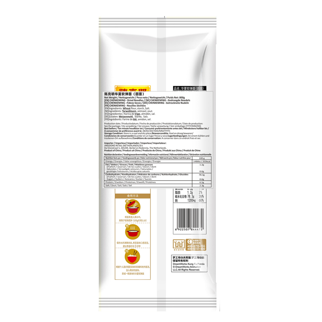 CKM Nouilles sèches 800 g