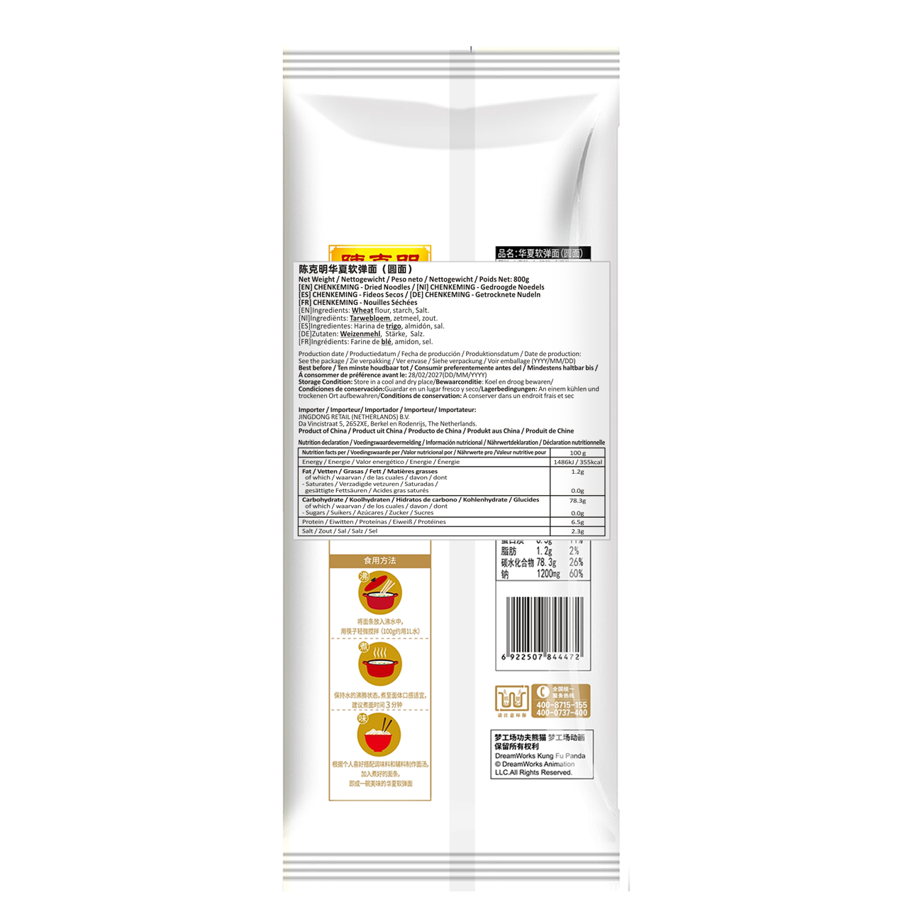 CKM Nouilles sèches 800 g