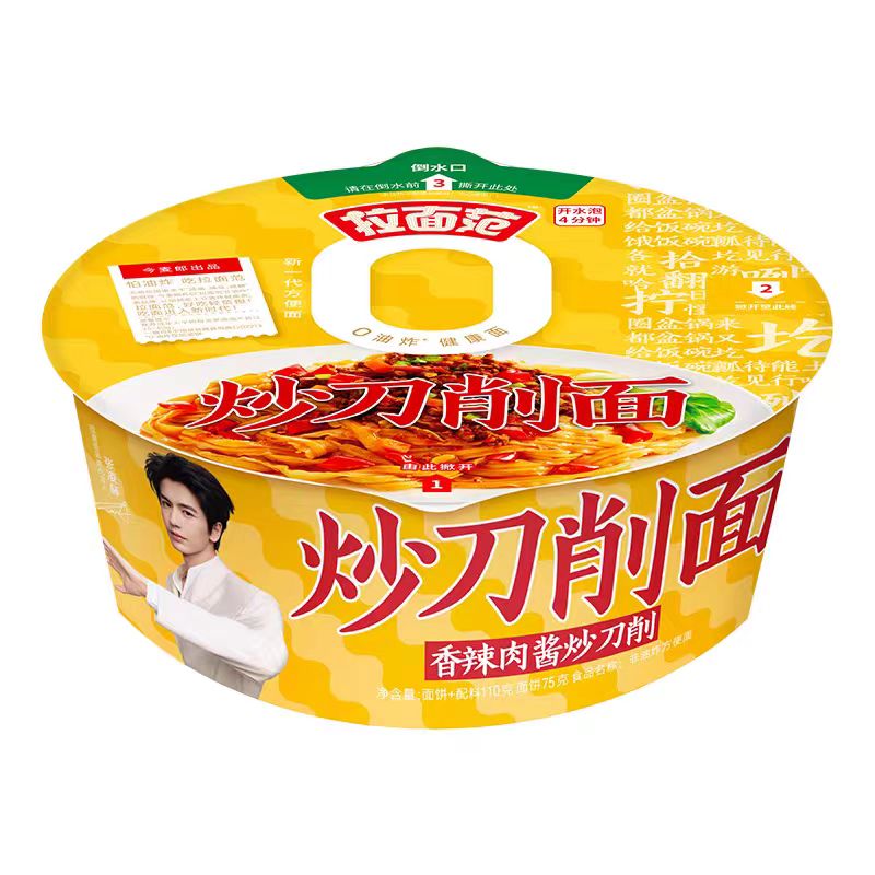Lamianfan Nouilles tranchées sautées saveur Shanxi, sauce de viande épicée, bol 110 g