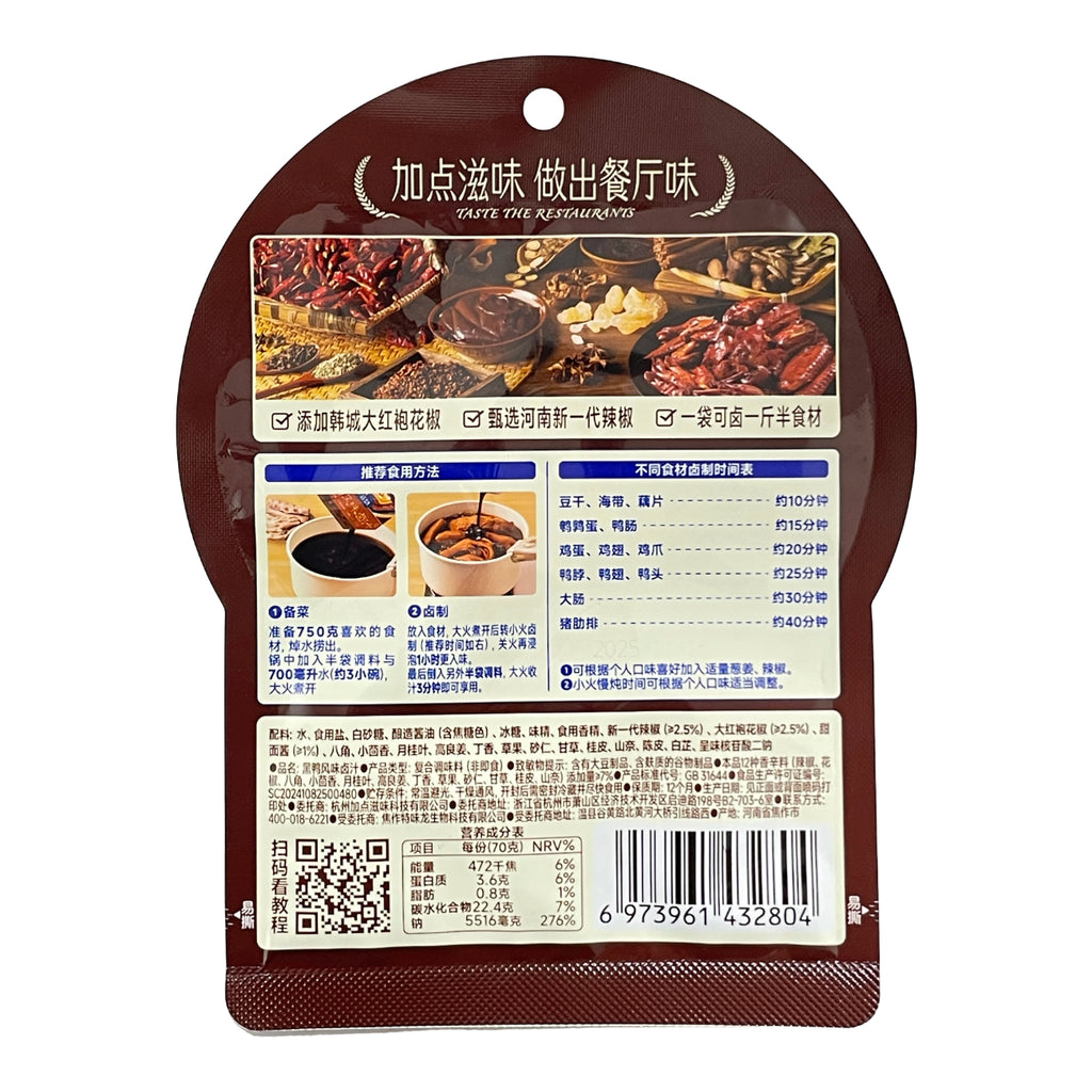 JIA DIAN ZI WEI Marinade saveur de canard braisé - 70 g