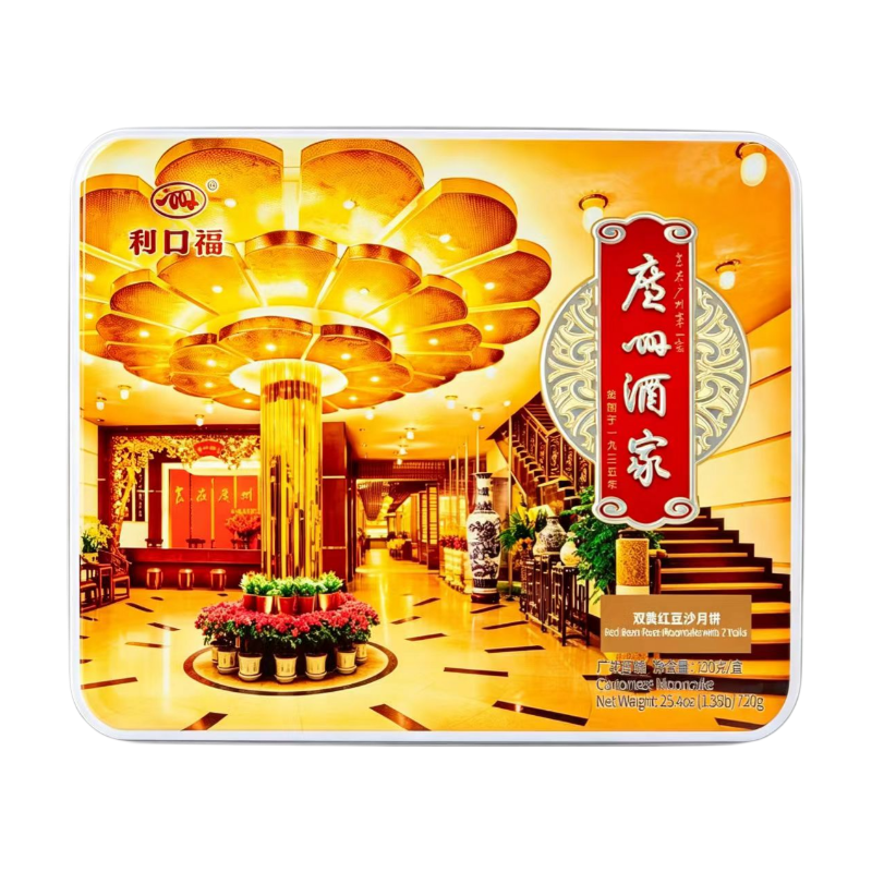 Guangzhou Restaurant Gâteaux de Lune à la Pâte de Haricots Rouges Double Jaune d'Œuf 720 g (Contient 4)