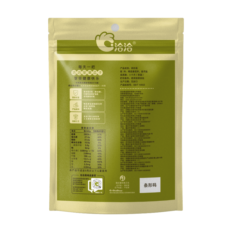 ChaCha Graines de tournesol grillées originales 500 g