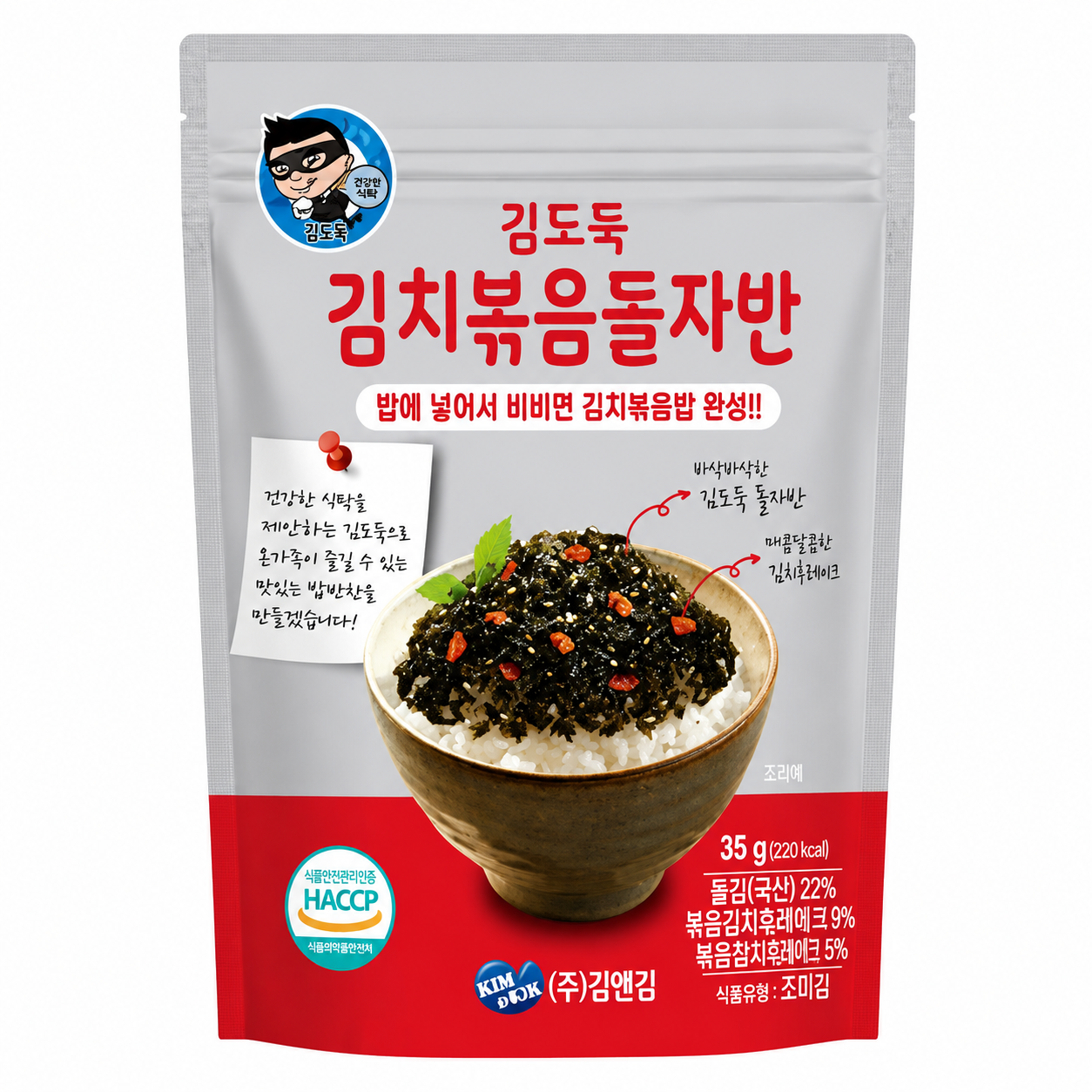 KIM&KIM Flocons d'algues saveur kimchi 35 g