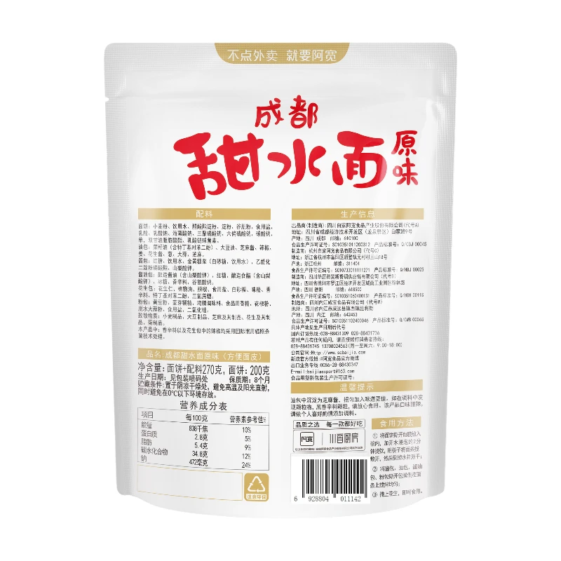 A'Kuan Nouilles sucrées de Chengdu avec édulcorant - 270 g