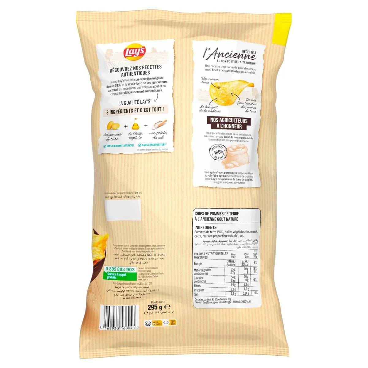 Lay's Chips de Pommes de Terre Salées Style Recette Originale Sachet Familial, 295 g