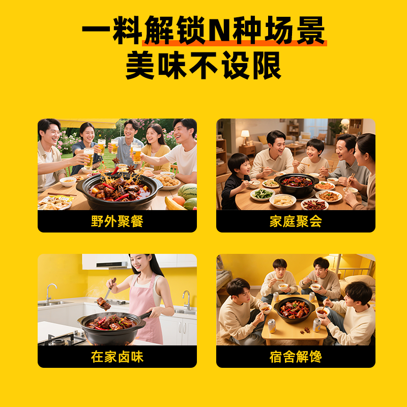 Zhou Hei Ya Assaisonnement pour Ragoût de Canard Noir 228 g