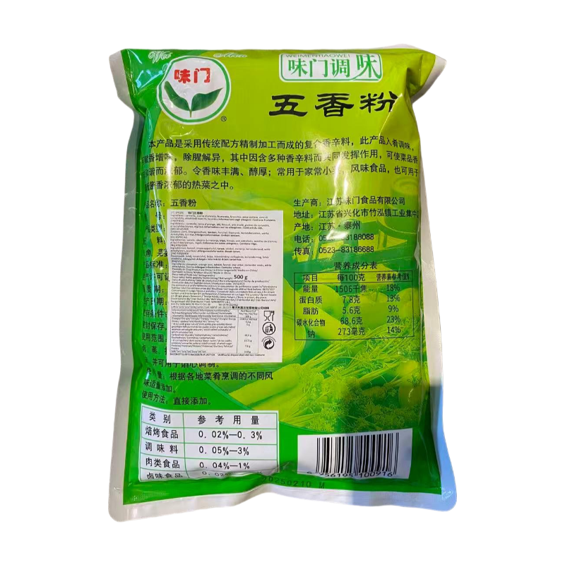 Weimen Poudre aux cinq épices 500 g