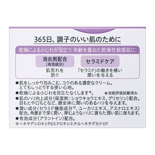 Curél Crème visage soin anti-âge 40 g