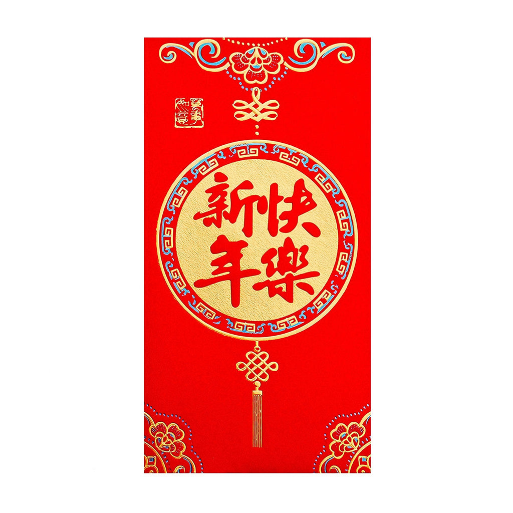 Enveloppes rouges chinoises (enveloppes porte-bonheur) lot de 6, film pailleté avec marquage à chaud doré, promotion du Nouvel An, meilleures idées cadeaux