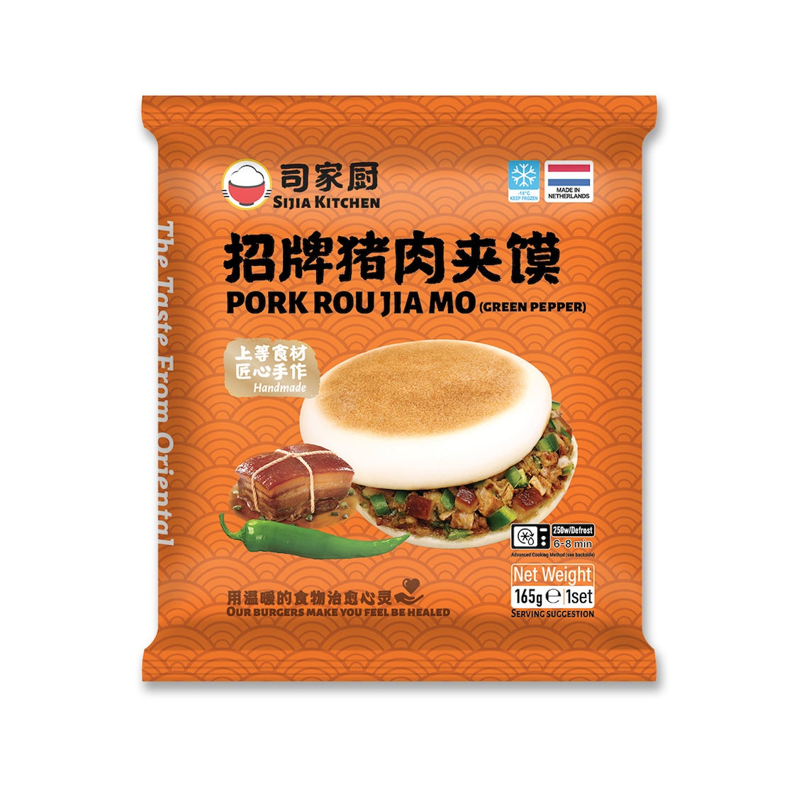 SIJIA Kitchen Burger chinois au porc 165 g