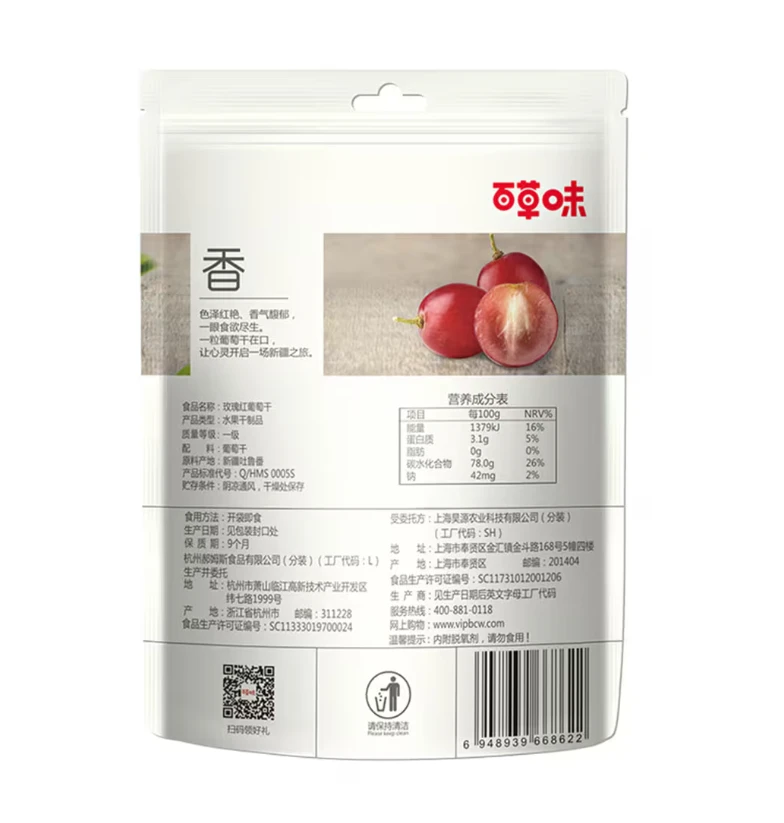 Be&Cheery Raisins rouges rosés 100 g