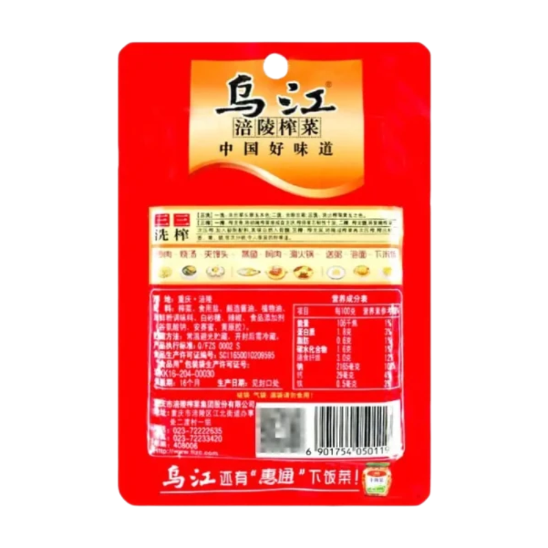 Wu Jiang chou moutarde mariné saveur sauce soja 80 g