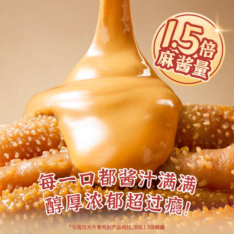 Jin Zai Jingmen Konjac, saveur sésame épicée et piquante - 360 g (20 x 18 g)
