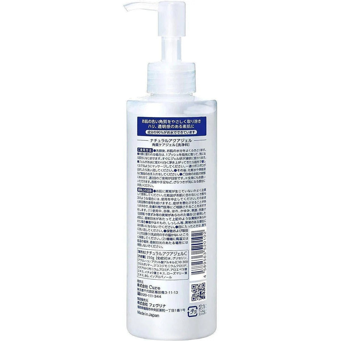 Cure Natural Aqua Gel exfoliant 250 g