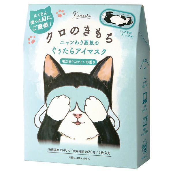 KIMOCHI Masques chauffants à vapeur pour les yeux bleu - 5 pièces