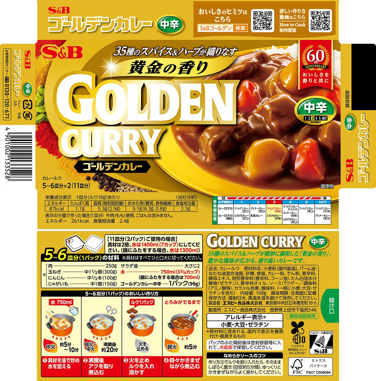 S&B Golden Curry Jp piquant moyen ingrédients de cuisson 198 g