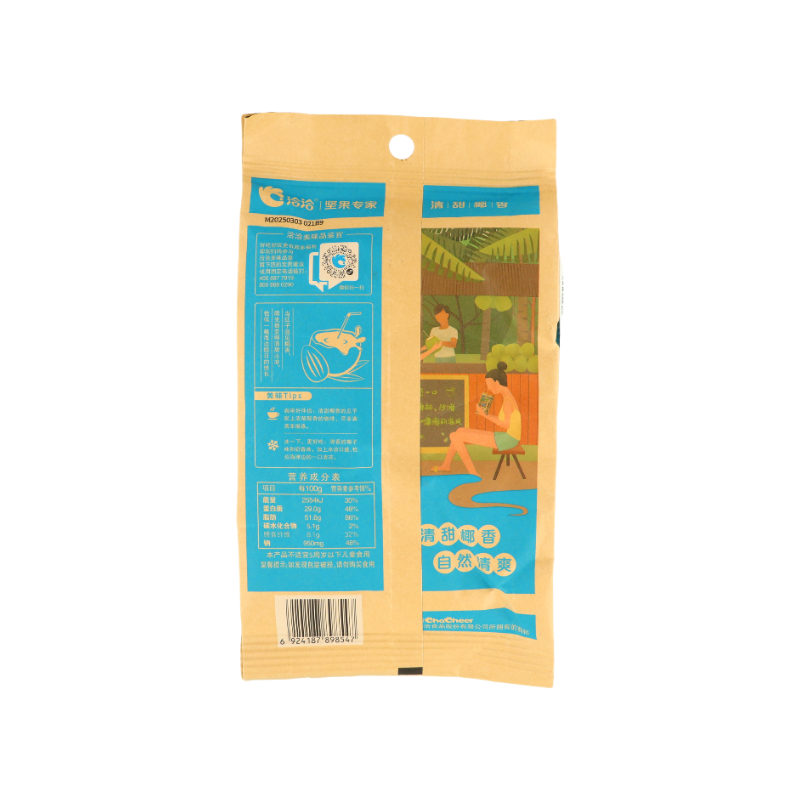 Qia Qia Graines de tournesol saveur noix de coco 150 g