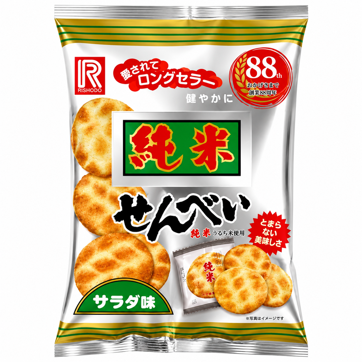 Rishodo Cracker de riz salé 115 g