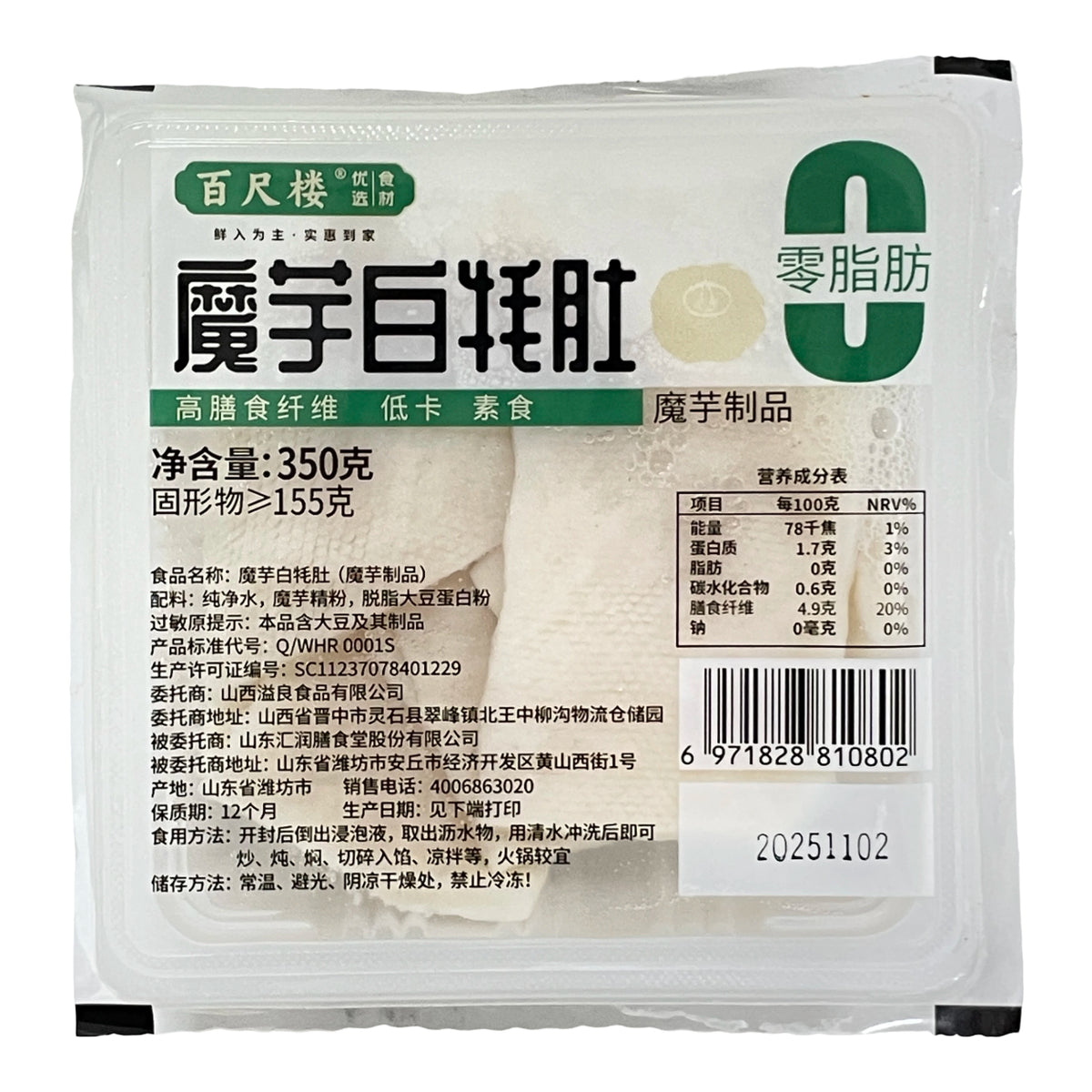 baichilou Panse de mouton blanche au konjac 350 g