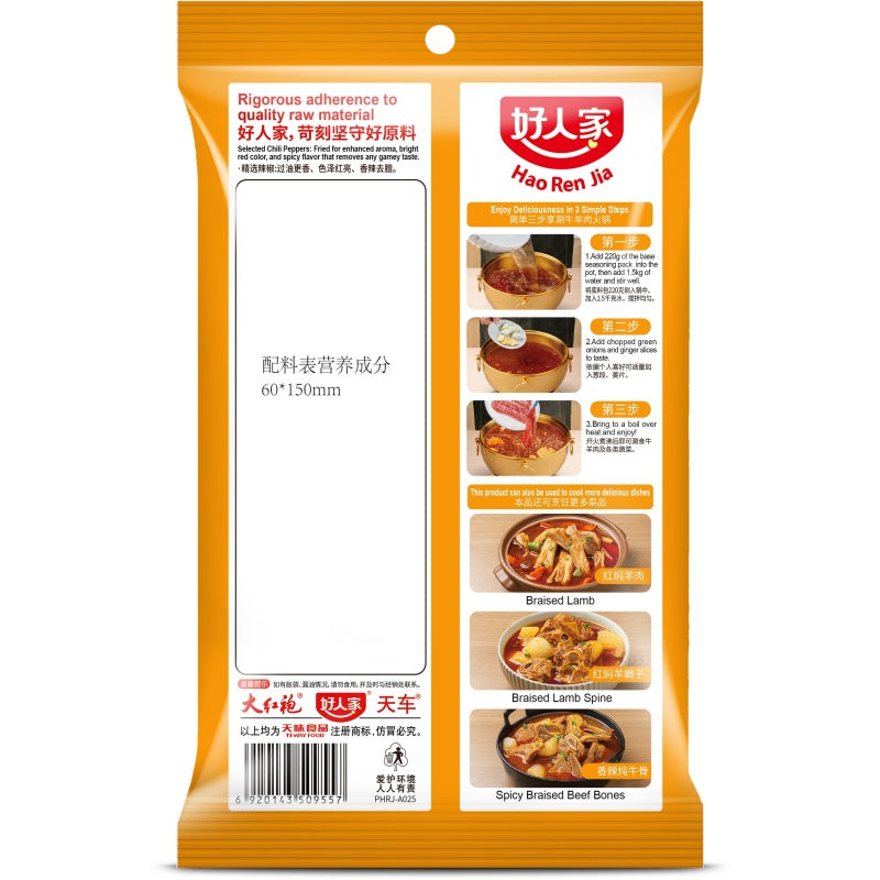 Hao Ren Jia Base de bouillon épicée pour fondue chinoise tranches de bœuf et d’agneau 220 g