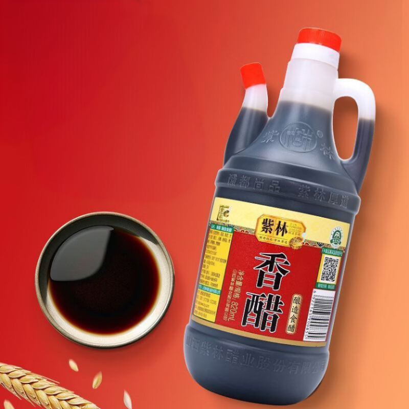 Zi Lin Vinaigre aromatique 820 ml