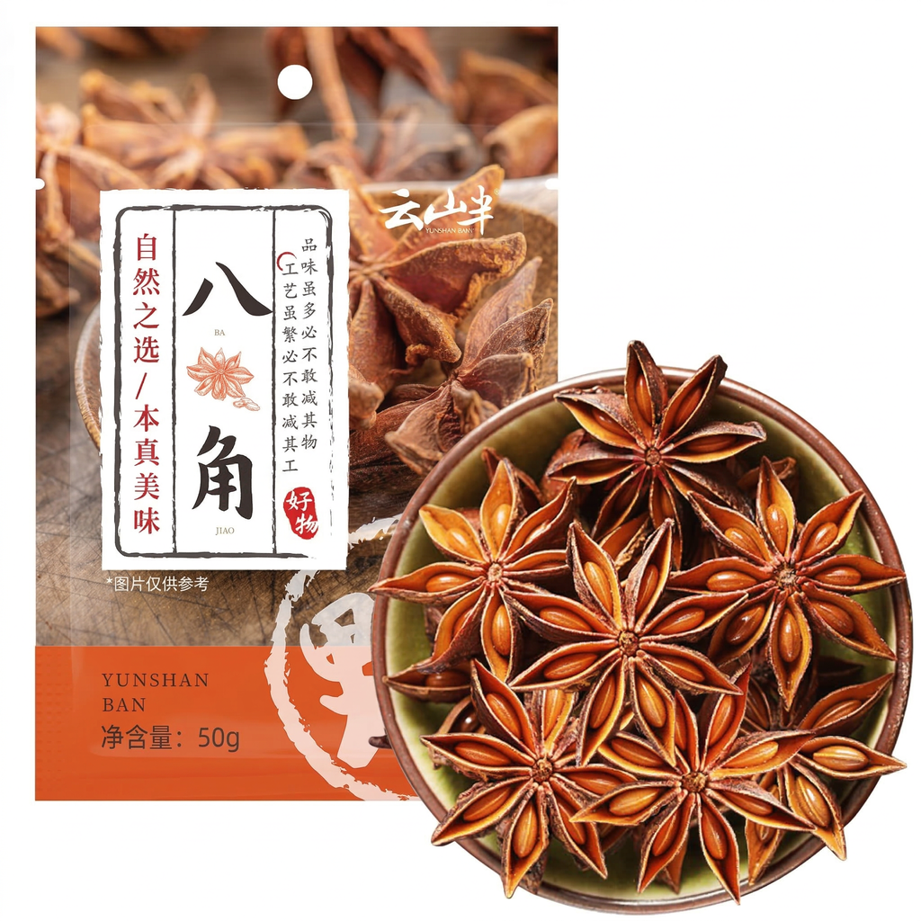 YunShanBan Anis étoilé 50g
