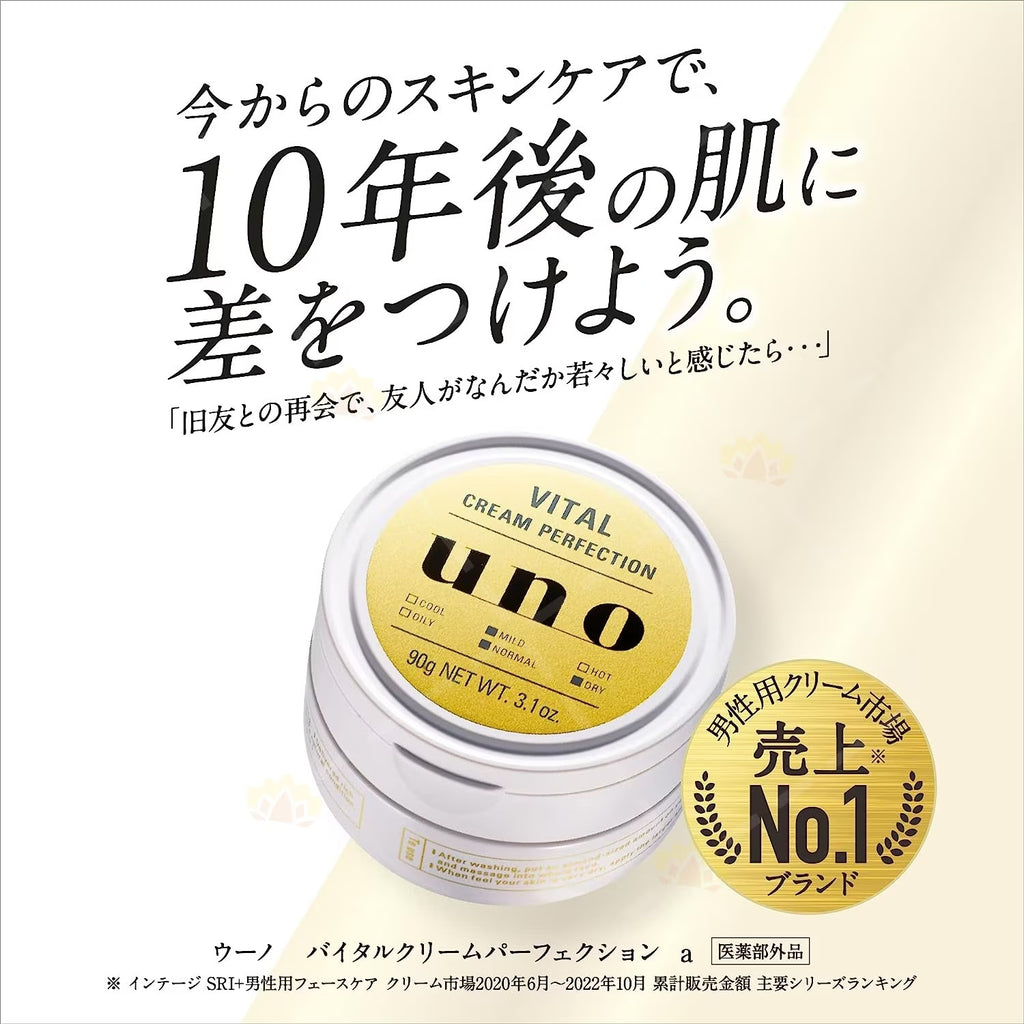 UNO Gel Parfait UV Tout-en-Un pour Homme SPF30 PA+++ 90 g