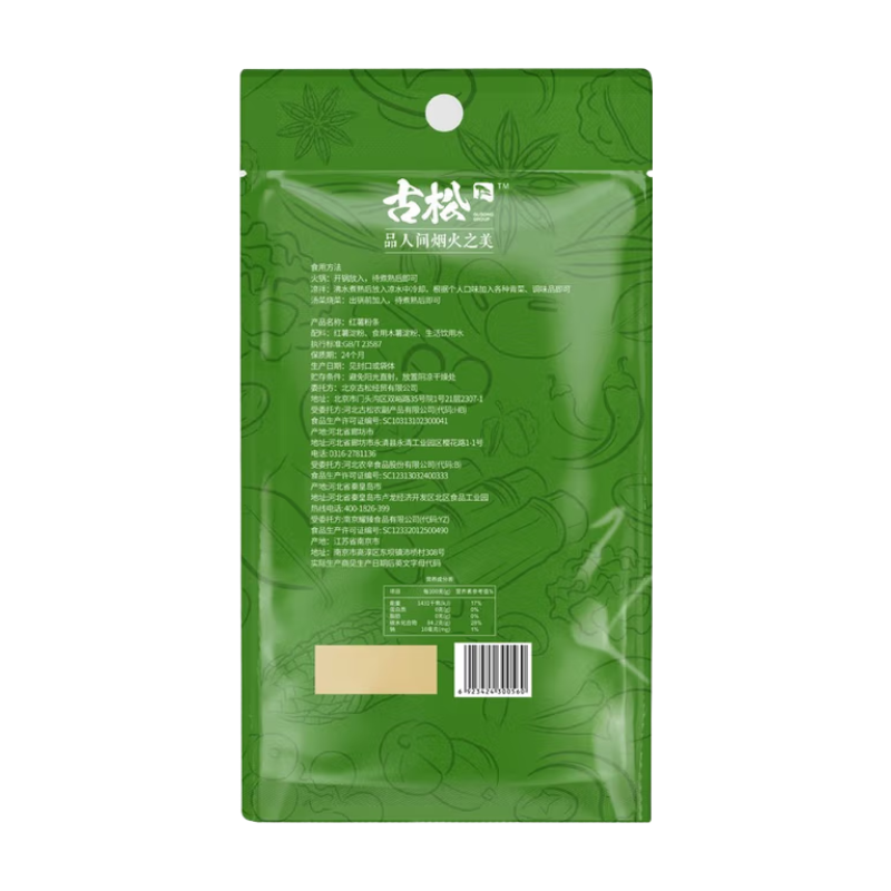 Gusong Vermicelles de patate douce - 350 g