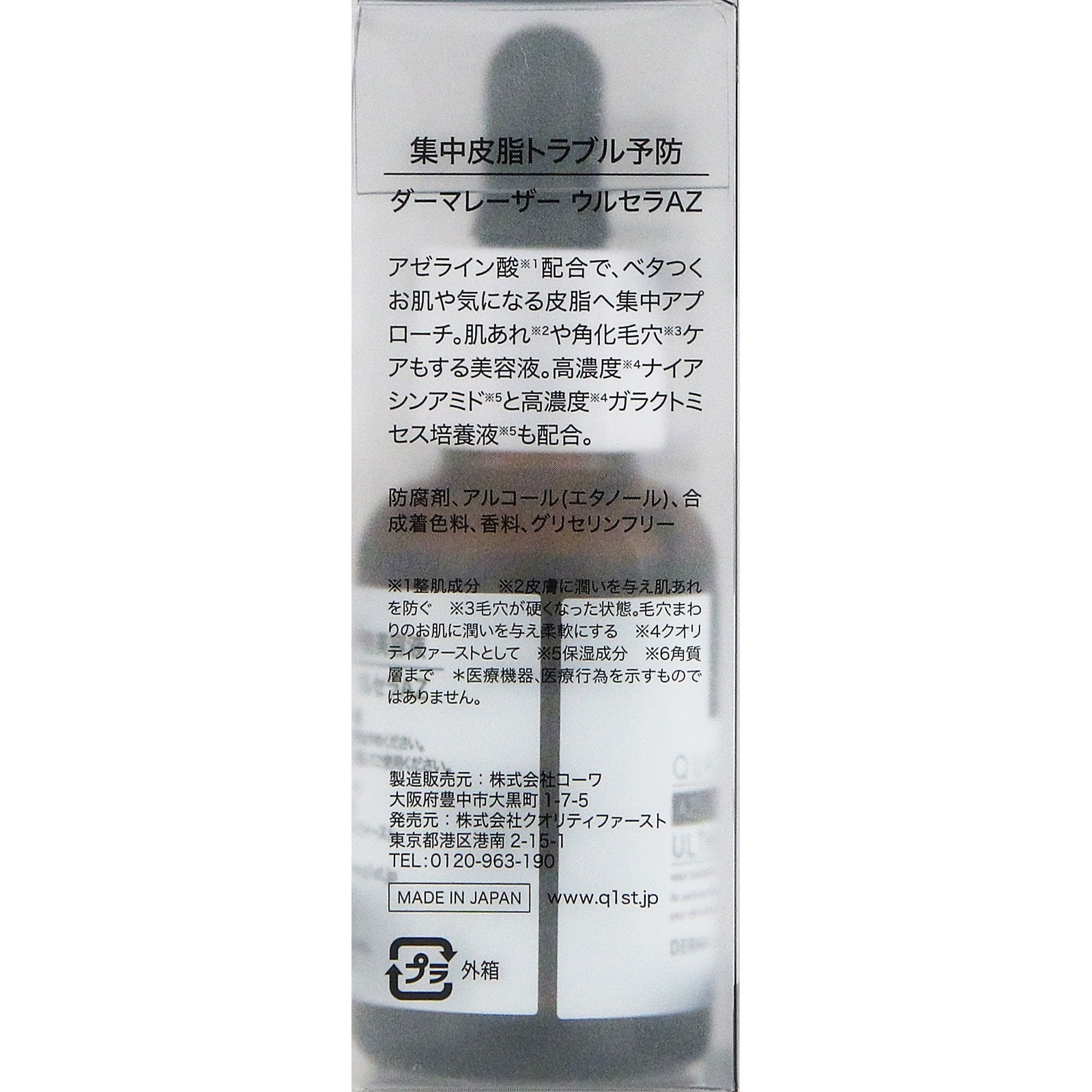 Quality 1st Sérum hydratant et séborégulateur 30 ml